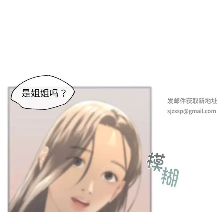我的继姐第4話