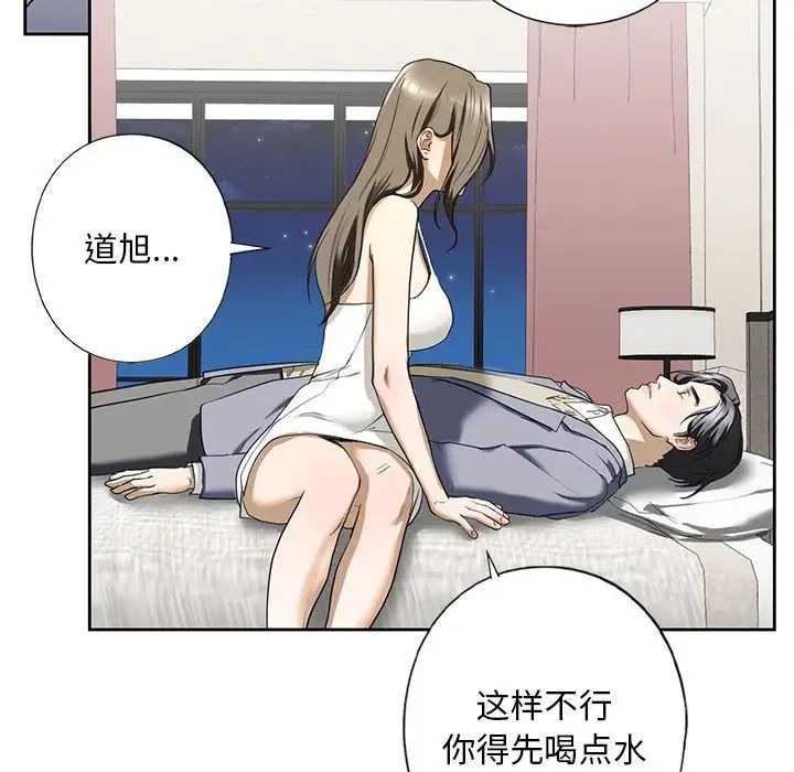 我的继姐第4話