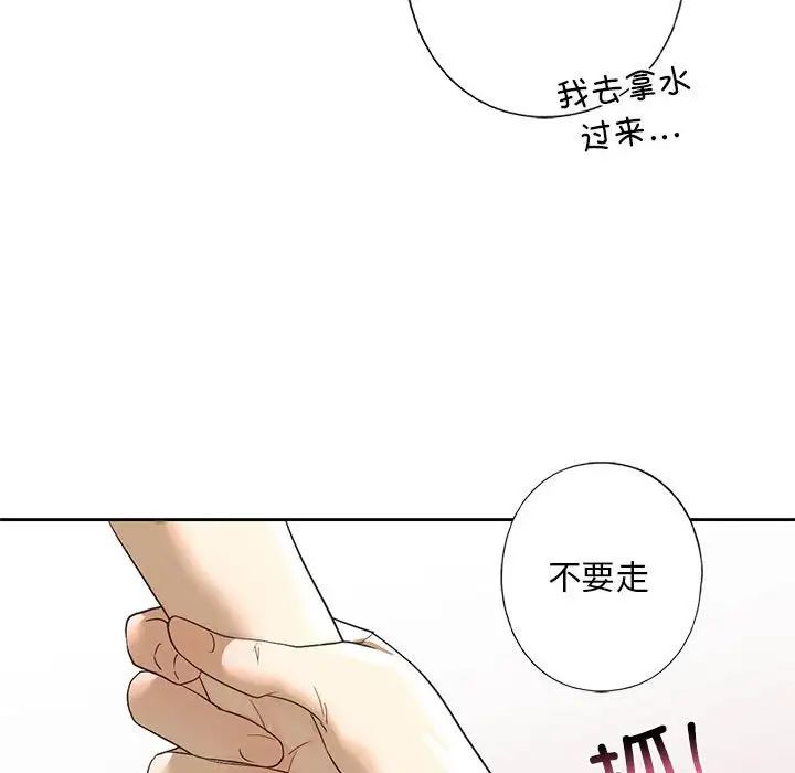 我的继姐第4話
