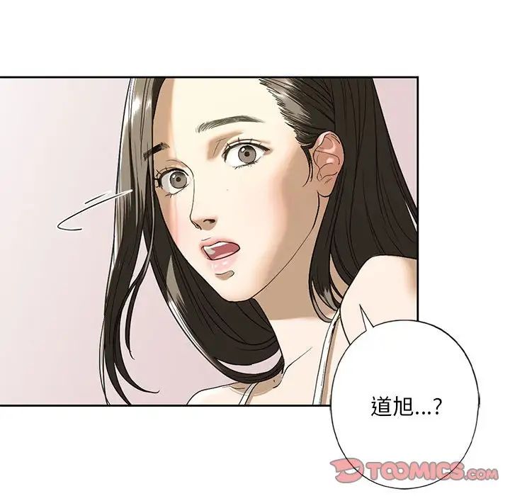 我的继姐第4話