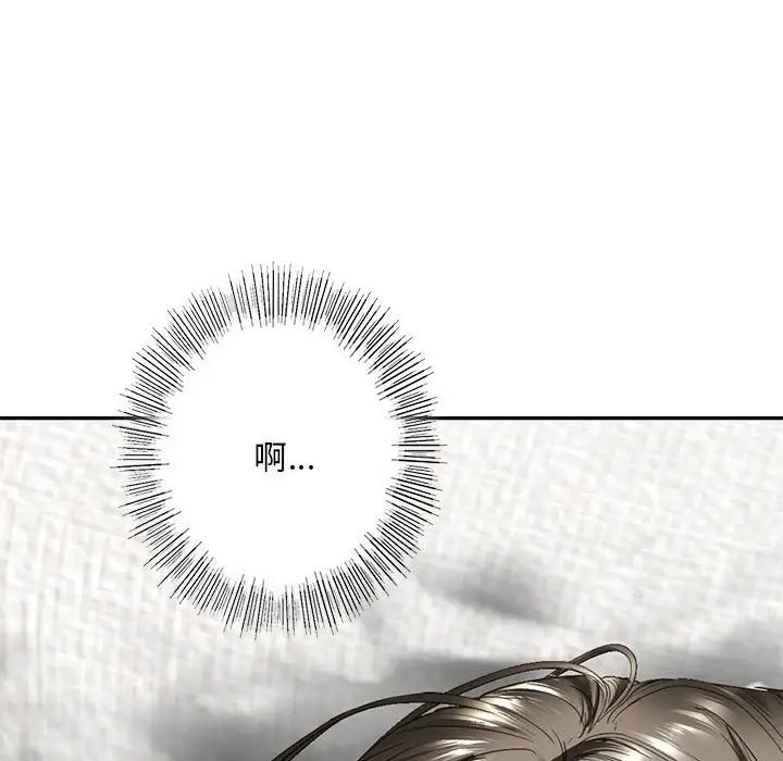 我的继姐第4話