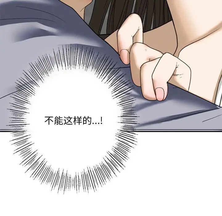我的继姐第4話