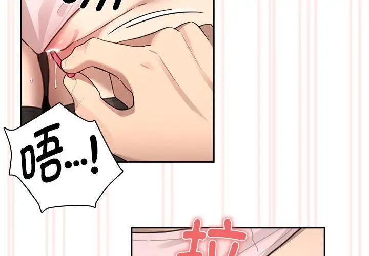 疫情下的家教生活第105話