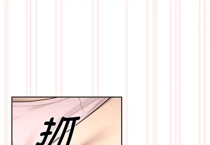 疫情下的家教生活第105話