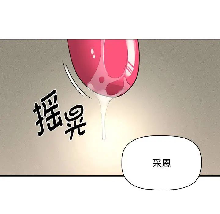 疫情下的家教生活第105話