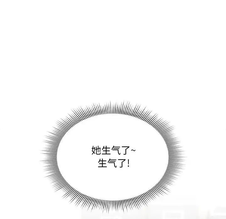 疫情下的家教生活第105話