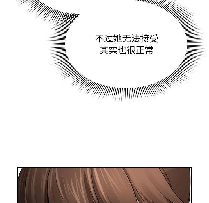疫情下的家教生活第105話