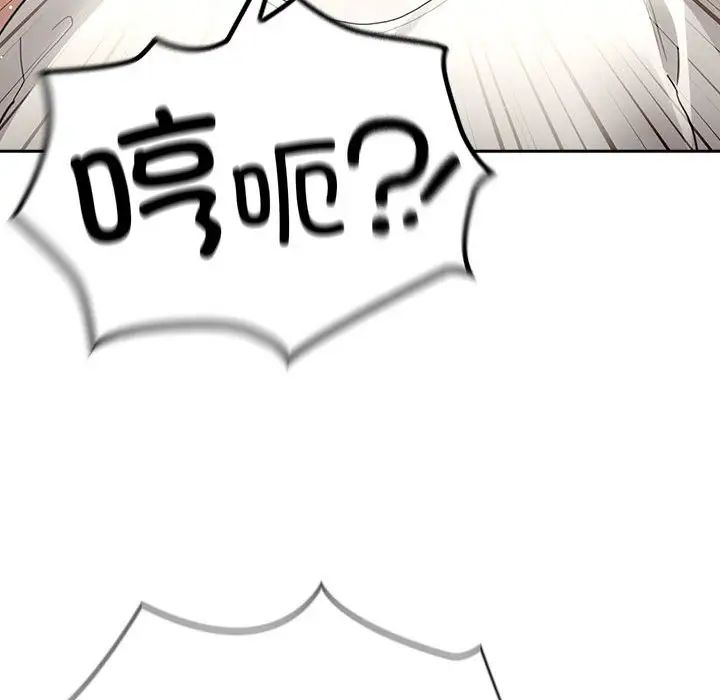 疫情下的家教生活第105話