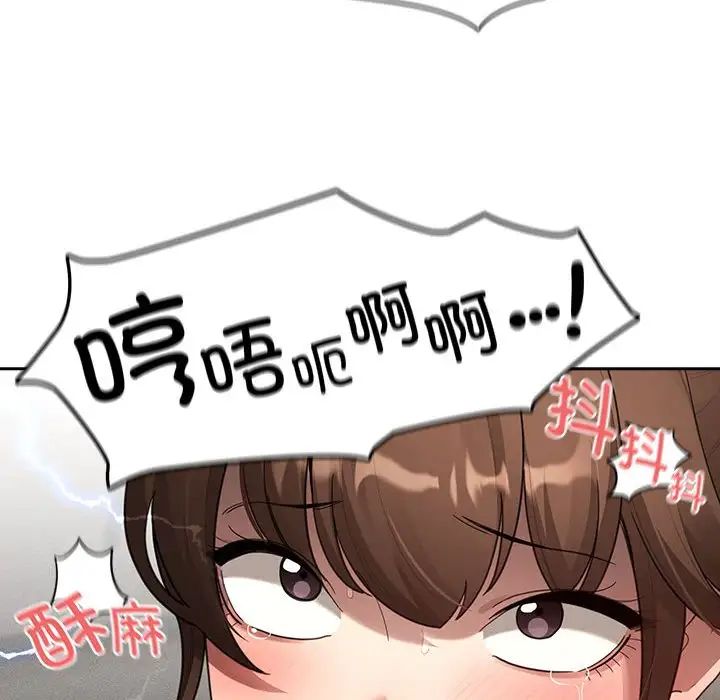 疫情下的家教生活第105話