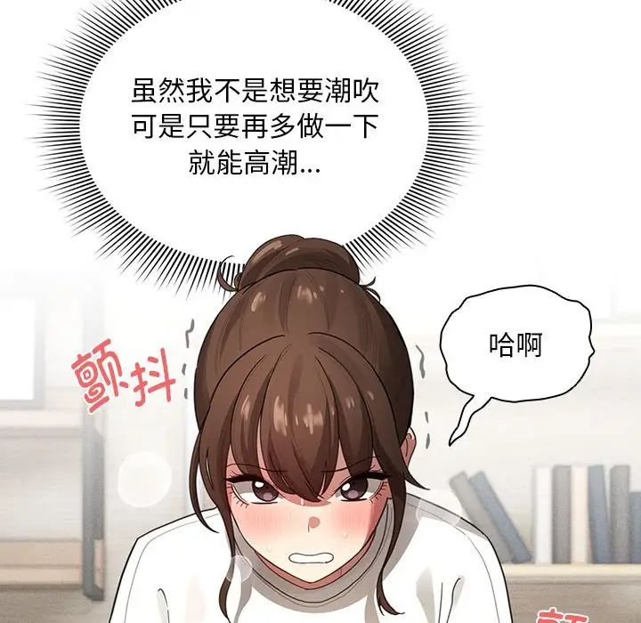 疫情下的家教生活第105話