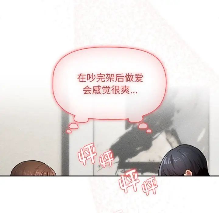 疫情下的家教生活第105話