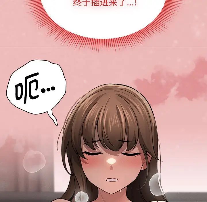 疫情下的家教生活第105話