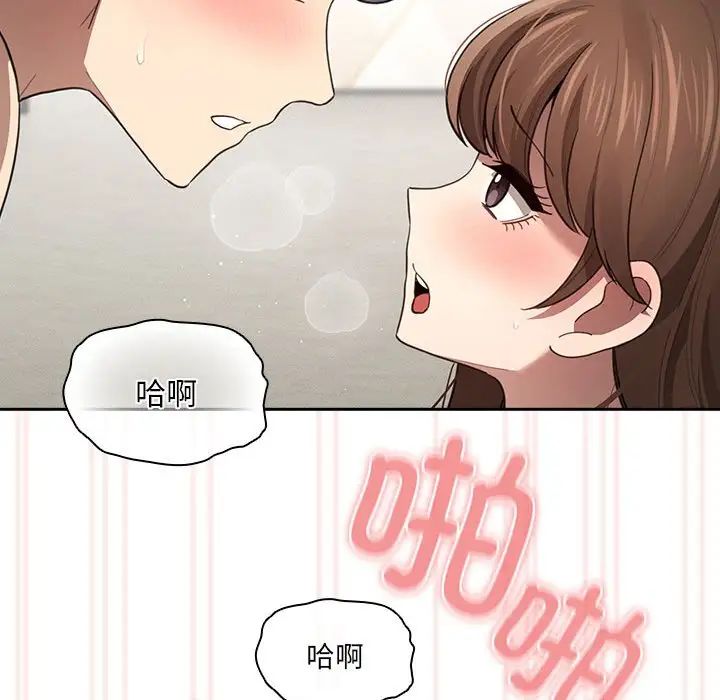 疫情下的家教生活第105話