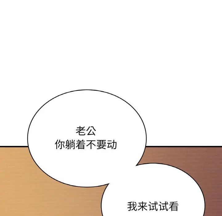 年轻代表第6話