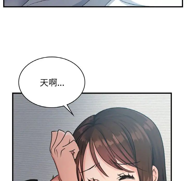 年轻代表第6話