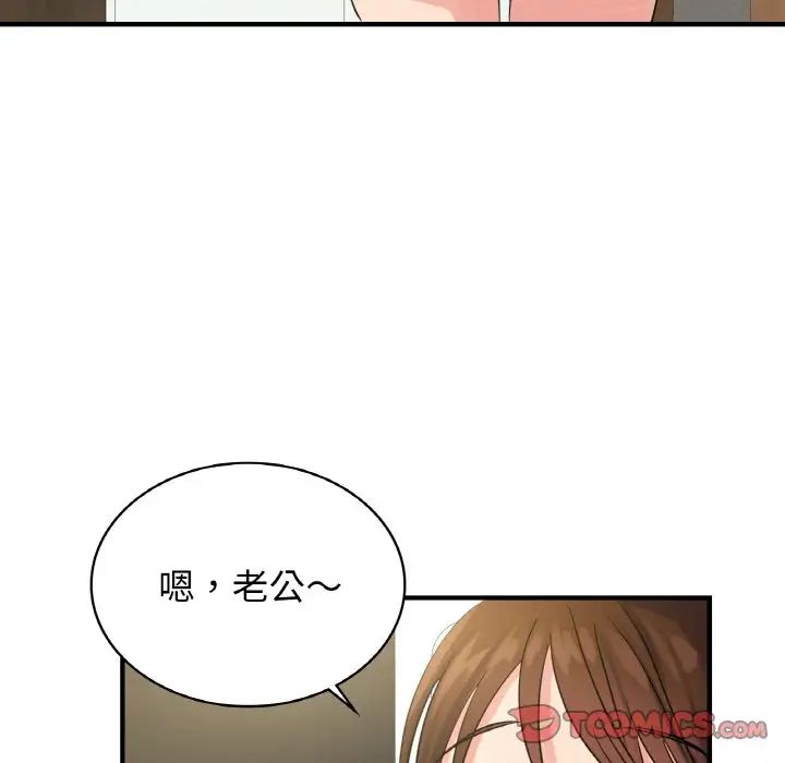 年轻代表第6話