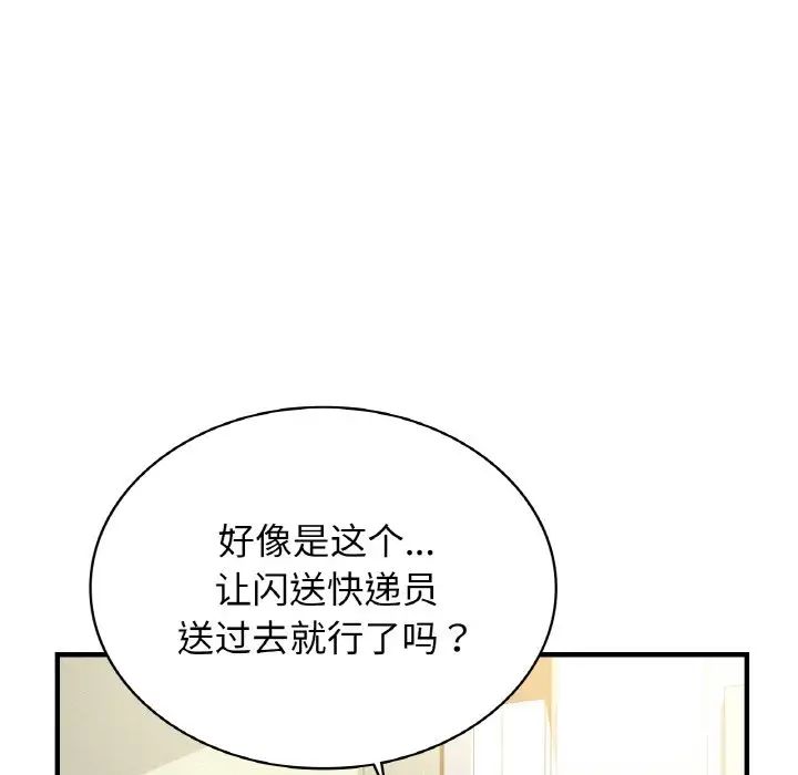 年轻代表第6話
