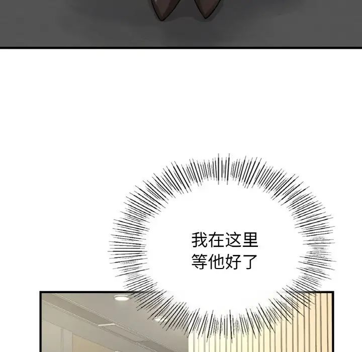 年轻代表第6話