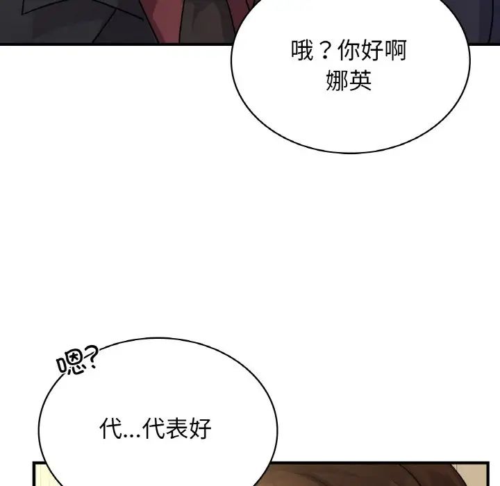 年轻代表第6話