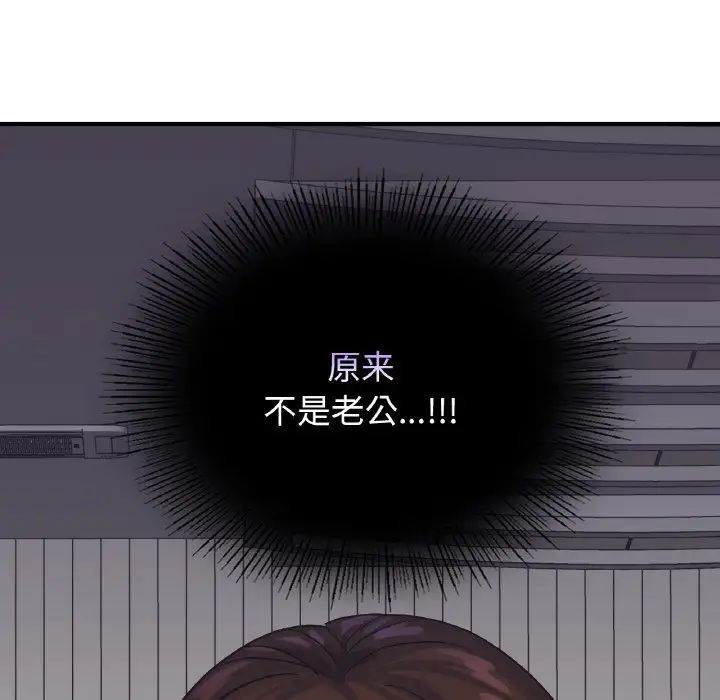 年轻代表第6話