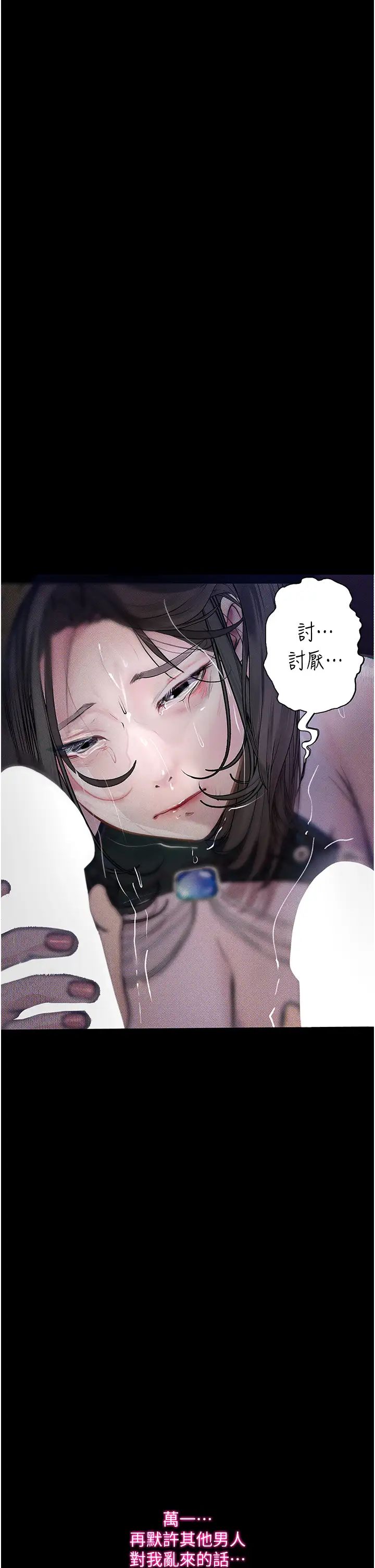 堕落物语第17話-被低等猴子射好射滿