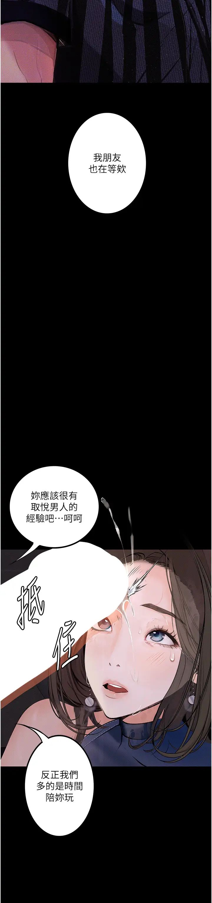 堕落物语第17話-被低等猴子射好射滿