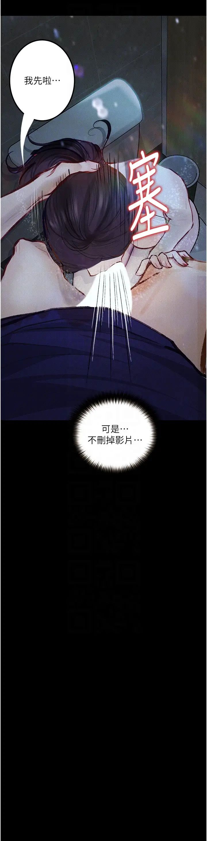 堕落物语第17話-被低等猴子射好射滿