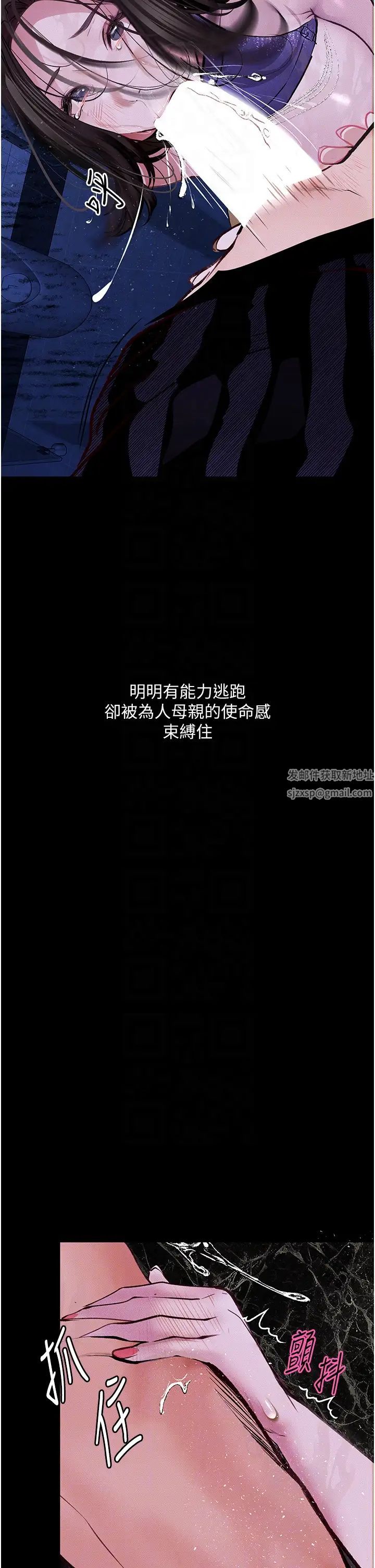 堕落物语第17話-被低等猴子射好射滿