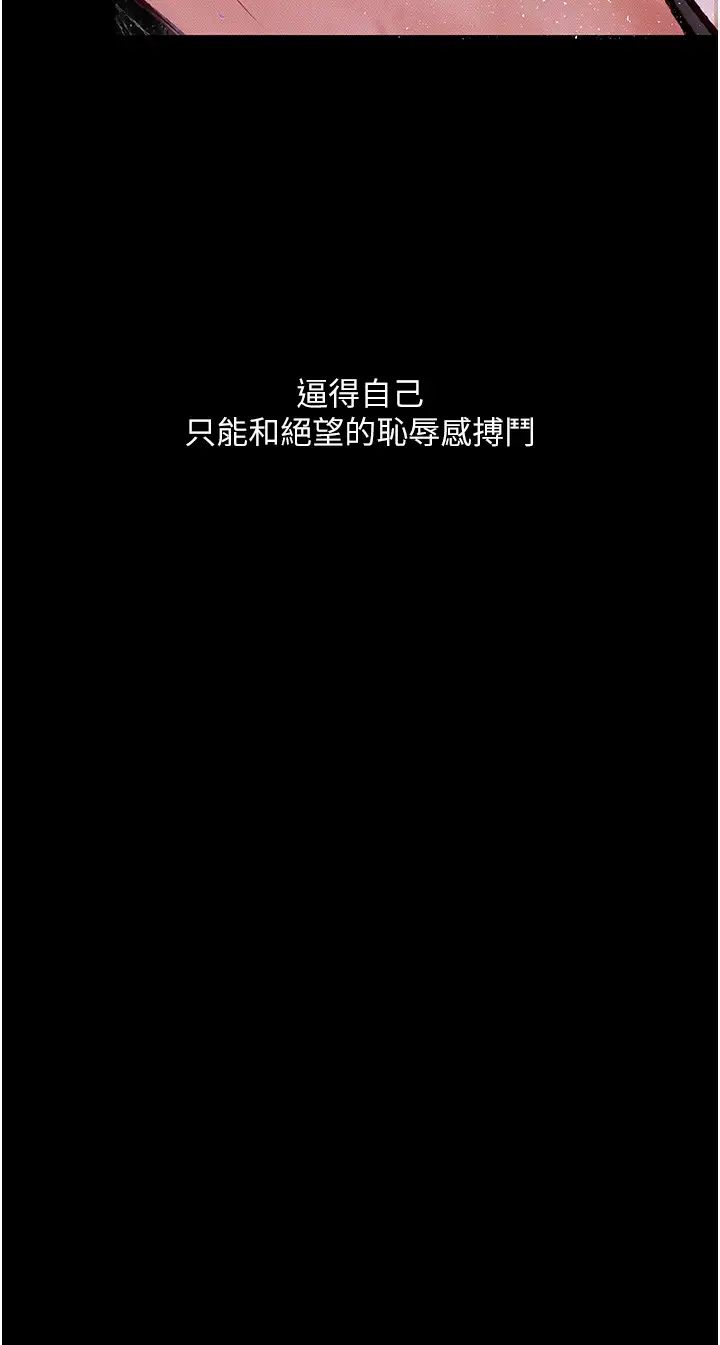 堕落物语第17話-被低等猴子射好射滿