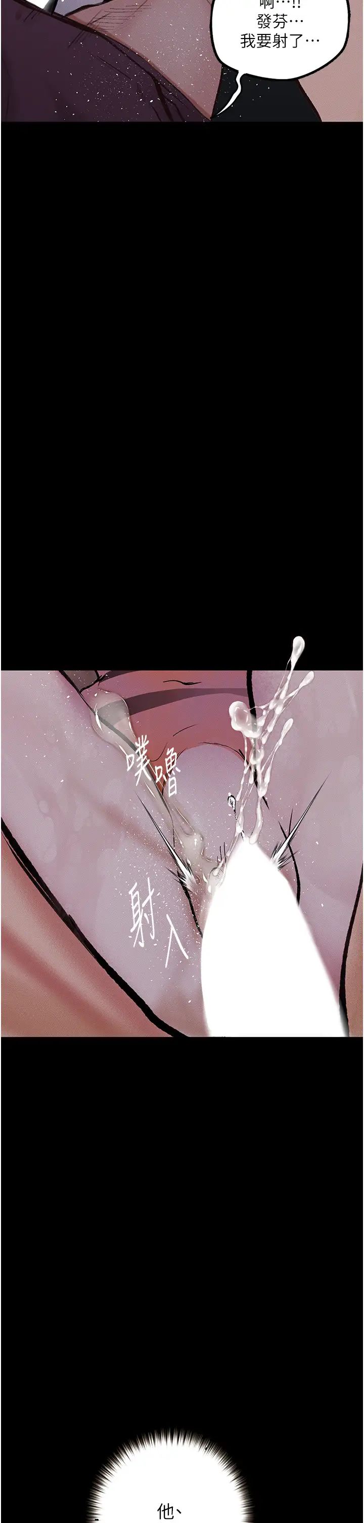 堕落物语第17話-被低等猴子射好射滿