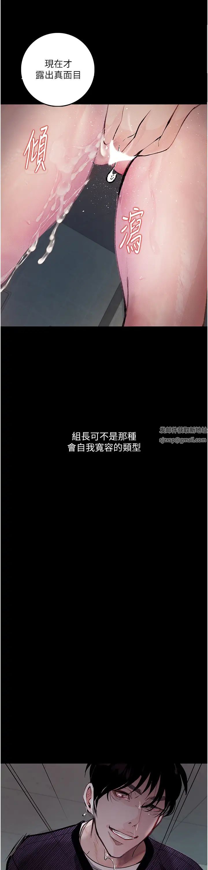 堕落物语第17話-被低等猴子射好射滿