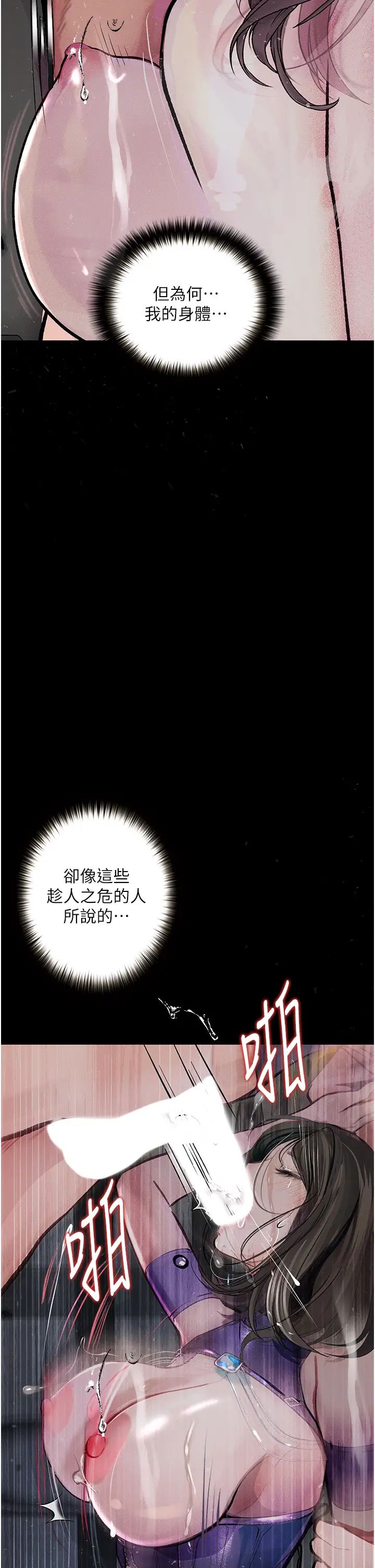 堕落物语第17話-被低等猴子射好射滿