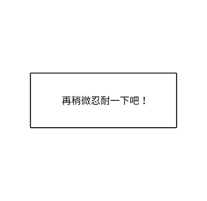 都市男女第27話
