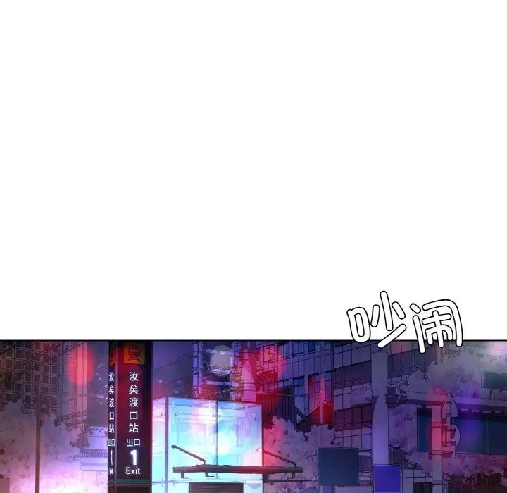都市男女第27話