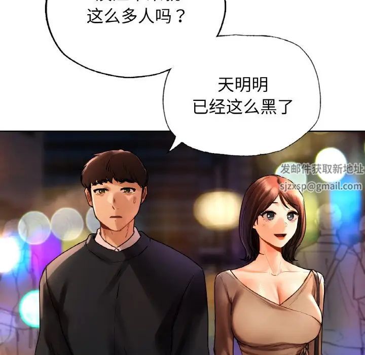 都市男女第27話
