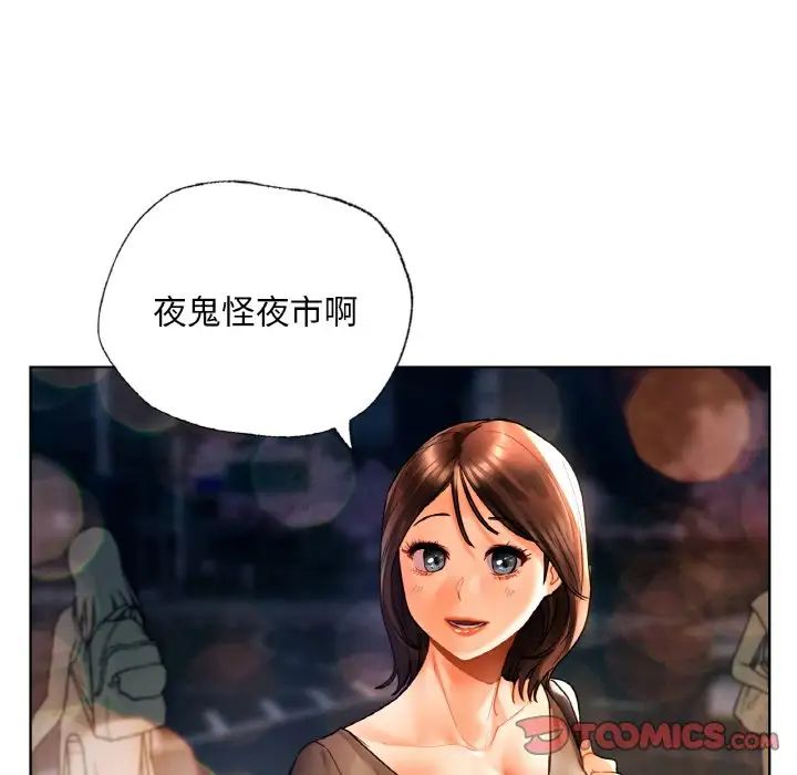 都市男女第27話
