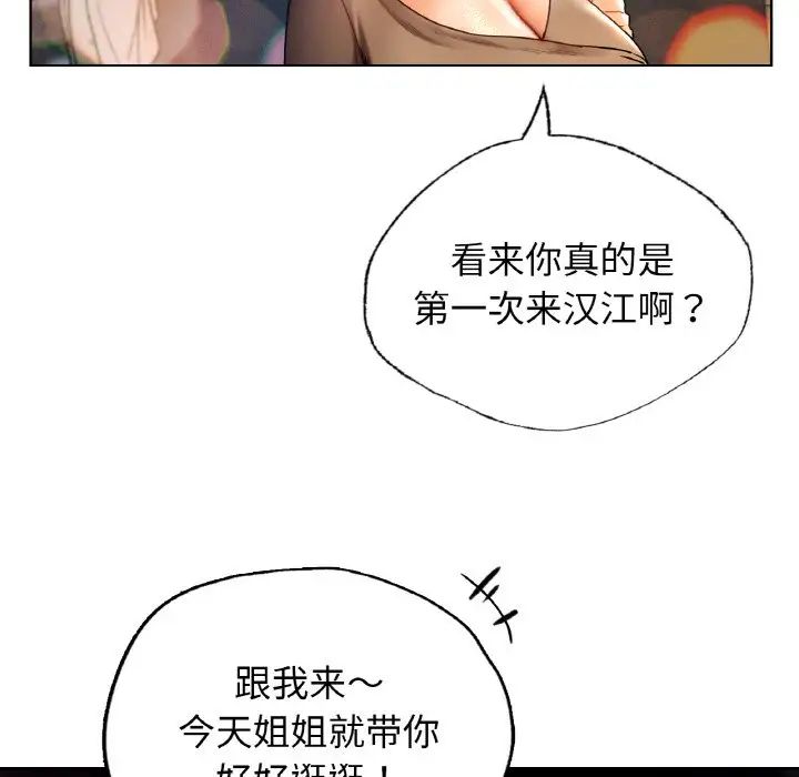 都市男女第27話