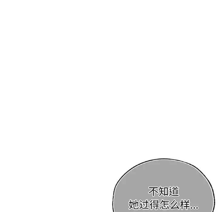 都市男女第27話