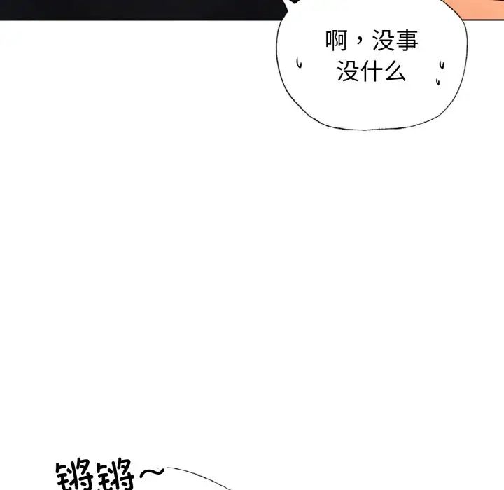 都市男女第27話
