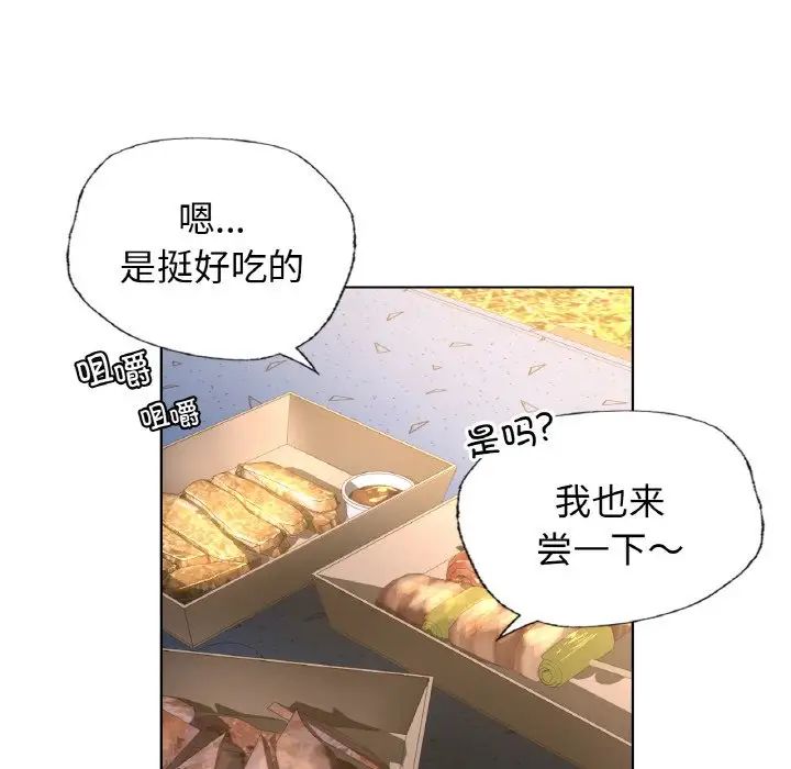 都市男女第27話