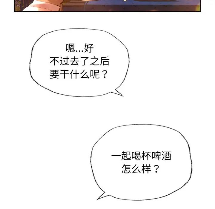 都市男女第27話