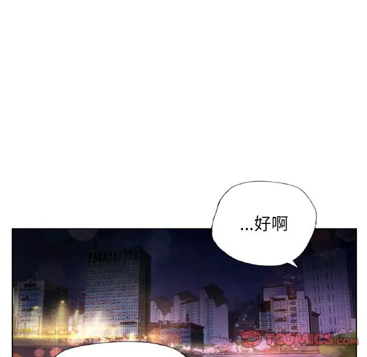 都市男女第27話