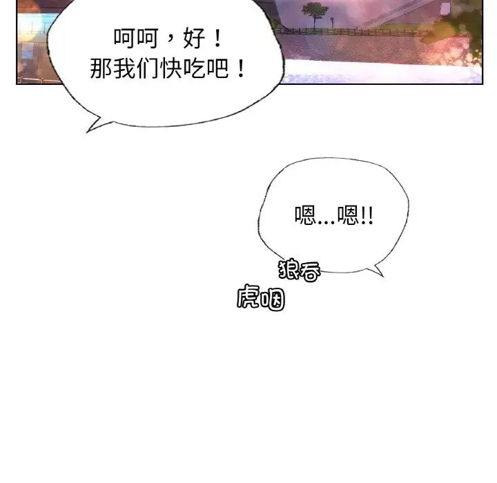 都市男女第27話
