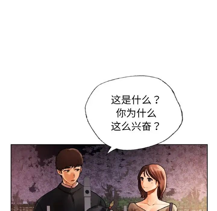 都市男女第27話