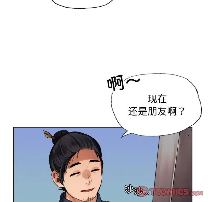 都市男女第27話
