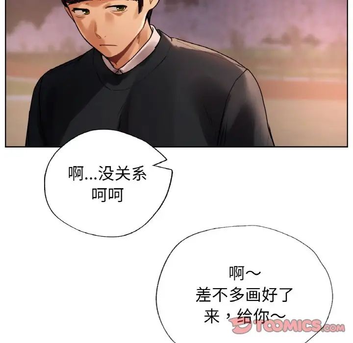 都市男女第27話