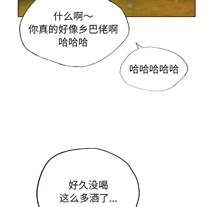 都市男女第27話