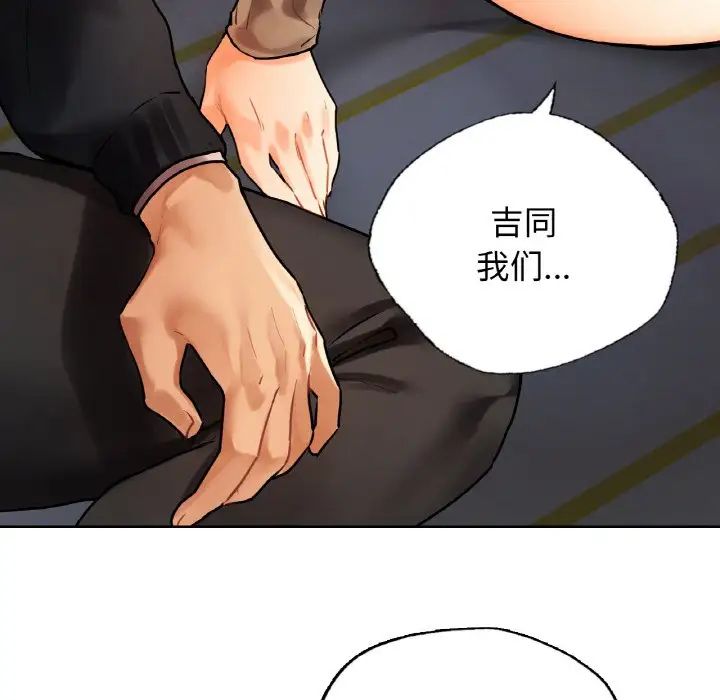 都市男女第27話
