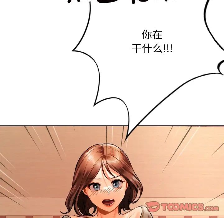 都市男女第27話