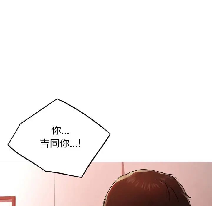 都市男女第27話